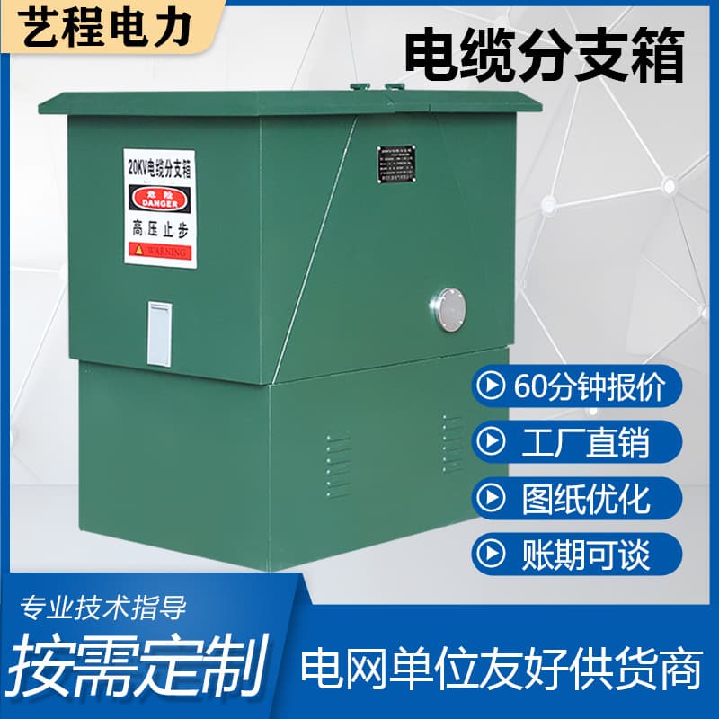 High-Voltage Branch Box 10KV European-Style Cable Branch Box DFW-12630A Outdoor Rainproof One Input Two Three Four Five Output