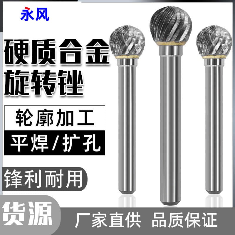 Tungsten Steel Grinding Head Carbide Rotary File Spherical Head Milling Cutter Metal Polishing Engraving Single/Double Groove Pattern D-Type