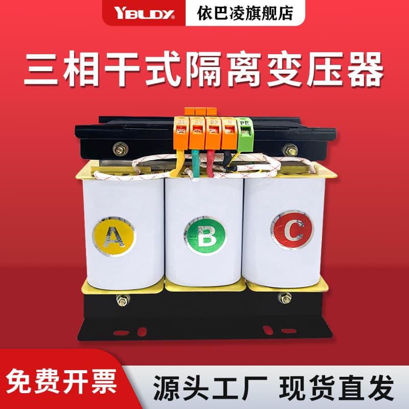 Three-Phase Dry-Type Transformer SBK660V/480V/415V to 380V/220V/200V Servo Control Isolation Copper Core