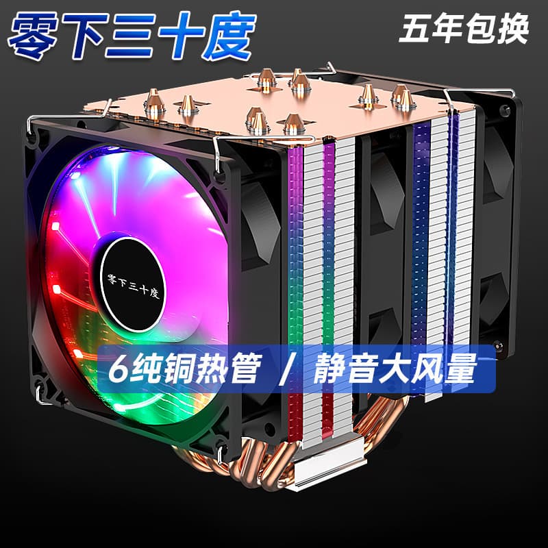 6-Heatpipe Copper Tube CPU Cooler Ultra Silent 1155 AMD 2011 Pin CPU Fan 1366 Desktop x79
