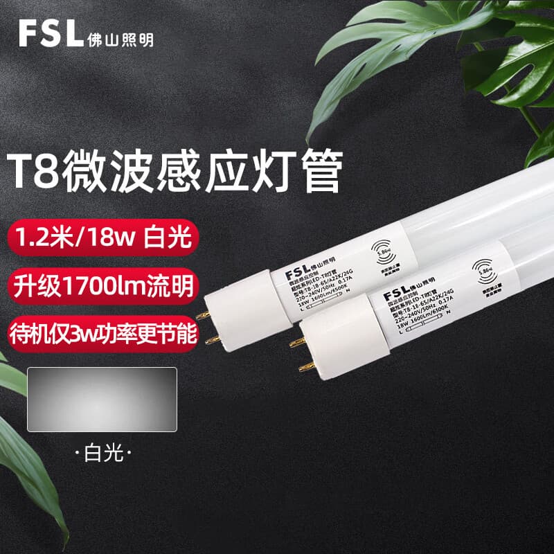 Foshan Lighting (FSL) T8 Intelligent Microwave Induction LED Light Tube for Parking Lots and Underground Garages (18mm)