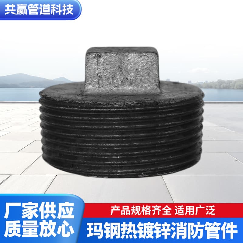Magang steel pipe plugs, hot-dip galvanized wire plugs, plumbing, fire-fighting pipe fittings manufacturers supply fire-fighting pipe fittings