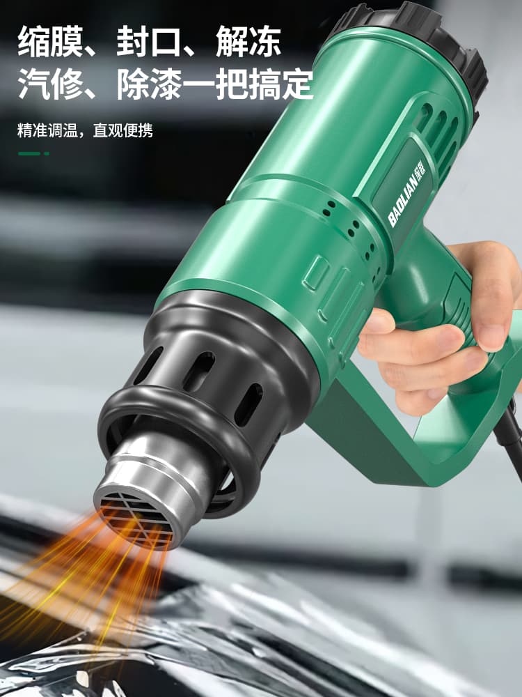 Baolian hand protection hot air gun, portable film drying, high-power beauty seam rework, heat shrink film, industrial hair dryer, baking