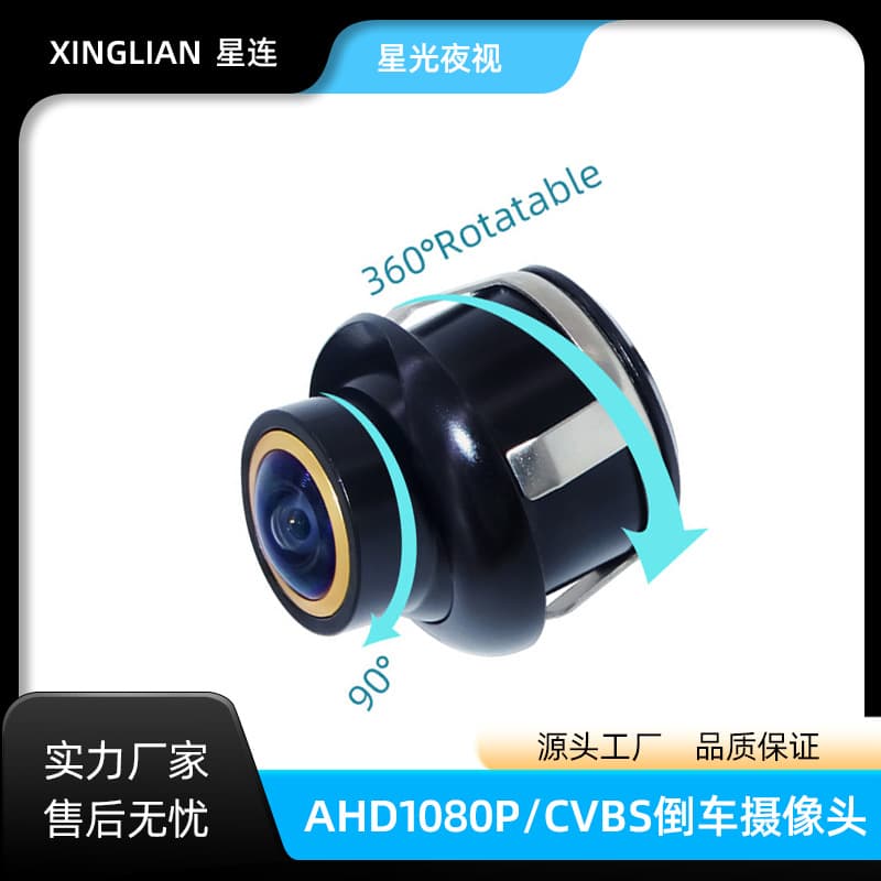 Reliable Manufacturer 170° AHD 1080P Large 360° Golden Fisheye Car Camera for Side/Front/Rear View