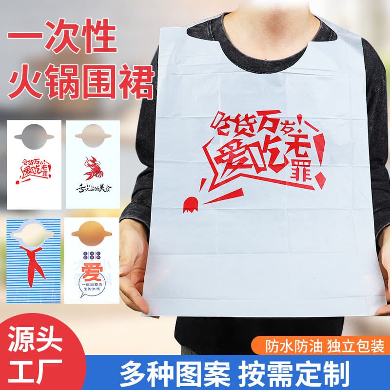 Customizable disposable PE aprons with logos for hot pot, lobster, and skewer shops, individually packaged for catering.