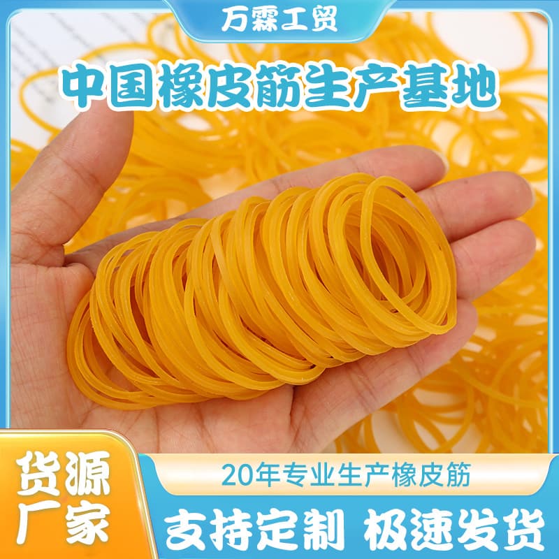 High-elasticity rubber bands, durable disposable rubber bands, wholesale in 1-pound bags.