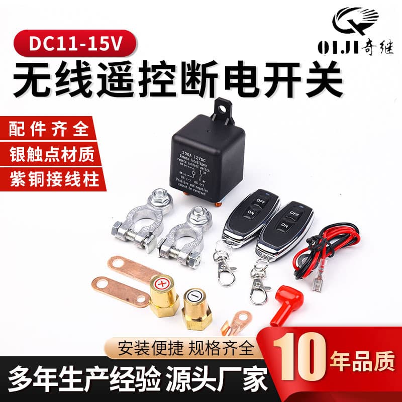 Supply Wireless Remote Switch 200A 12VDC Power Protection Vehicle Use with Remote Car Relay