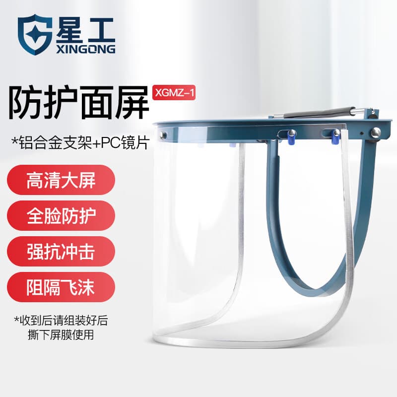 Xingong Safety Helmet PC Protective Face Shield for Cutting and Welding Anti-Impact Anti-Splash Transparent Mask