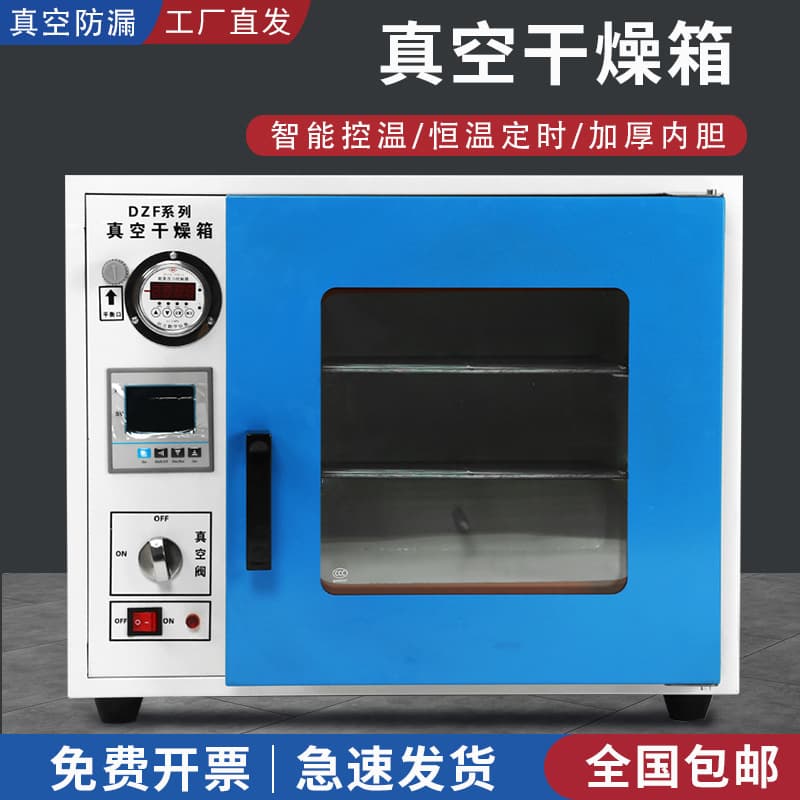 DZF Electric Heating Constant Temperature Vacuum Drying Oven Laboratory Resin Glue Vacuum Degassing Machine High Temperature Vacuum Drying Oven