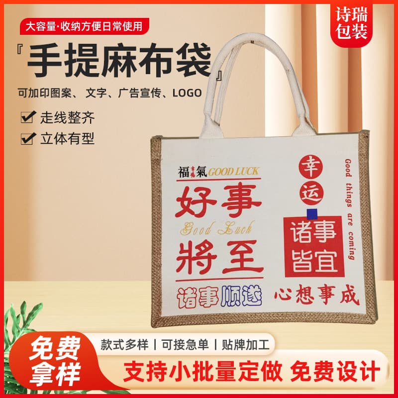 Custom DIY Muji Jute Tote Bags for Souvenirs, Hand-painted Large Capacity Jute Bags