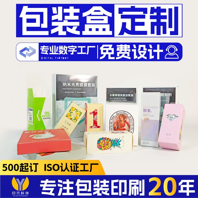Factory Direct Custom Small Batch Card Box Blind Box Cosmetics Daily Chemicals Toothpaste Trendy Toy Blind Box Paper Box