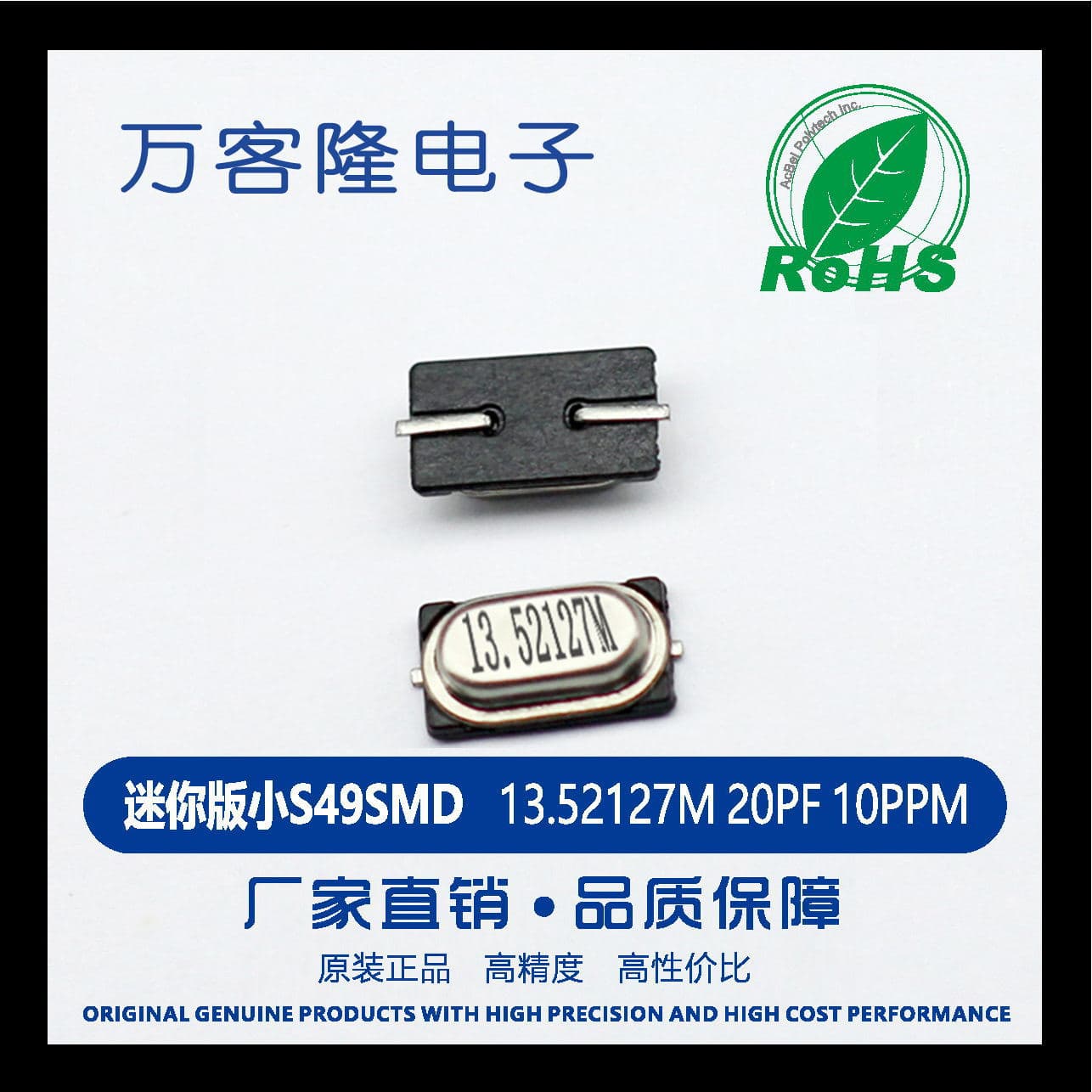 Factory Direct Sales Mini Version Small S M49SMD Crystal 13.560MHz 13.52127MHz 20pF 10ppm Two-Pin 4x7mm