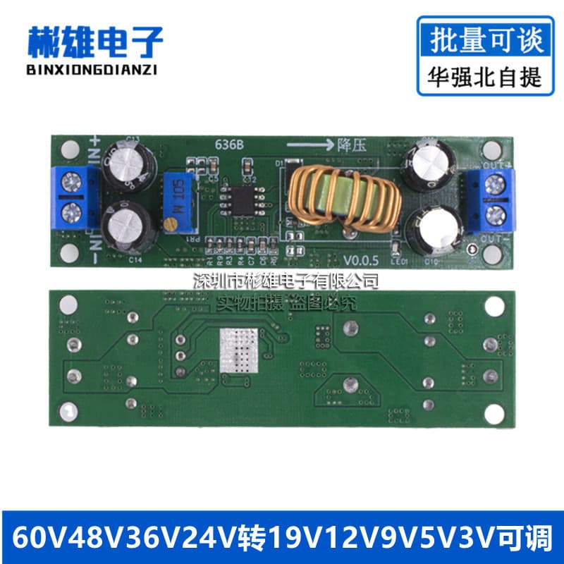 60V/48V/36V/24V to 19V/12V/9V/5V/3V Adjustable Synchronous Buck Module, Car Charger Regulated Power Supply