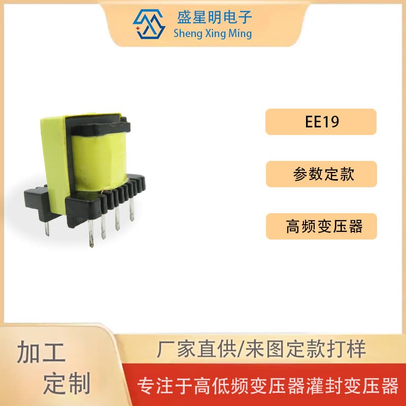Factory Direct Supply EE19 High Frequency Transformer LED Driver Transformer Mosquito Killer Lamp Power Transformer Custom Design by Drawing