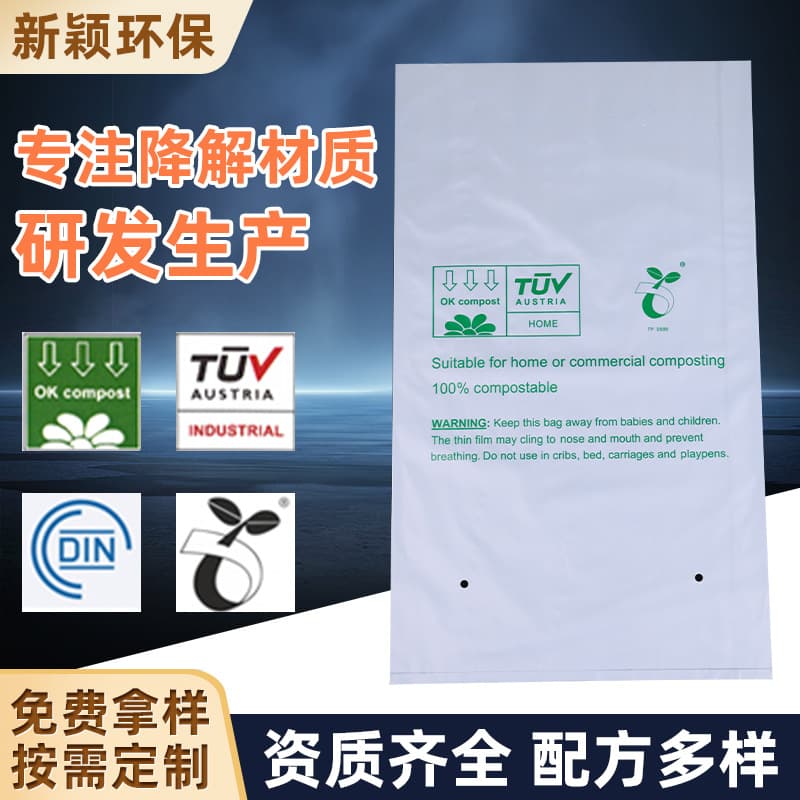 Degradable Plastic Bags, PLA Flat Bags, Fully Biodegradable Garment Packaging Perforated Flat Bags