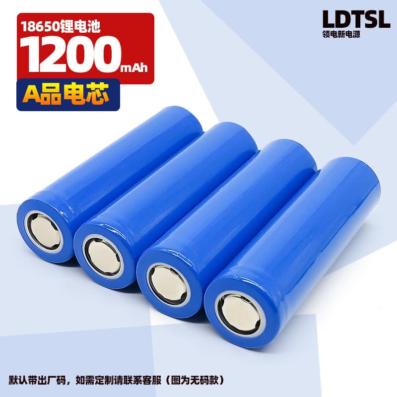 A-grade 18650 lithium battery 1200mAh 3.7V for handheld fan, charging small toy battery