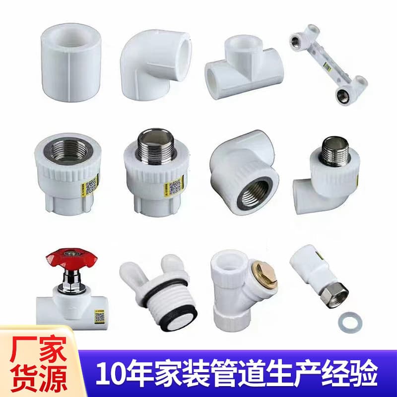 PPR pipe fittings factory PPR pipe fittings thickened pipe plastic straight elbow tee hot melt pipe PPR water pipe adapter
