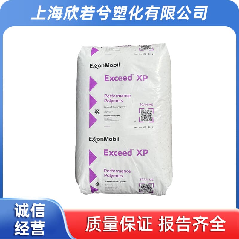 In-Stock High-Performance mPE Metallocene XP 8784ML 8784MK Barrier Film Liquid Packaging Anti-Puncture Granules