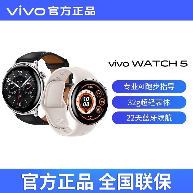 vivo WATCH 5 smart watch for sports, running, waterproof, call, GPS positioning, heart rate, blood oxygen and blood pressure monitoring