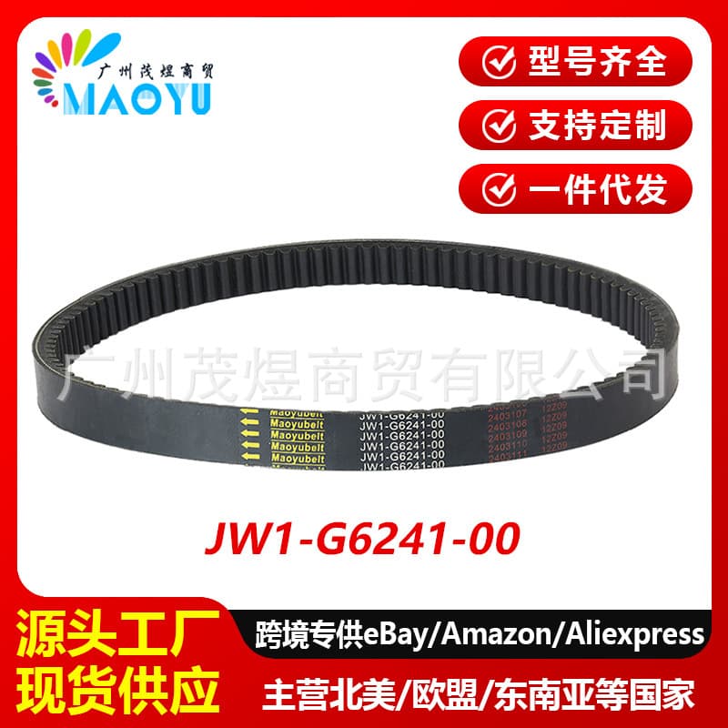 For Yamaha YAMAHA G29 golf cart clutch drive belt JW1-G6241-00