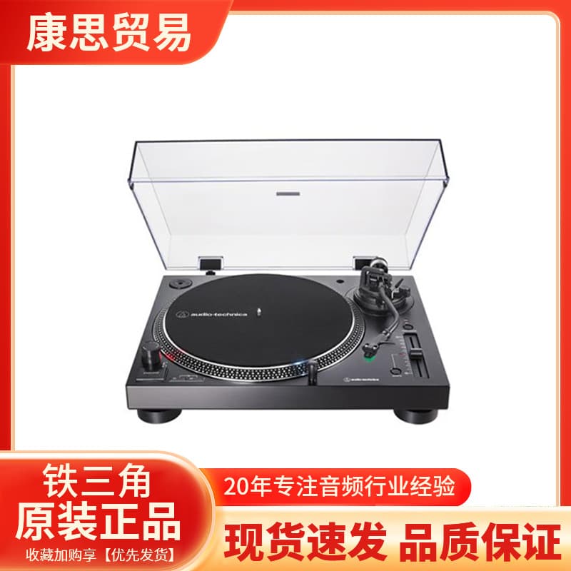 AT-LP120X USB Direct-Drive Turntable Record Player for Home Use AT-LP120X