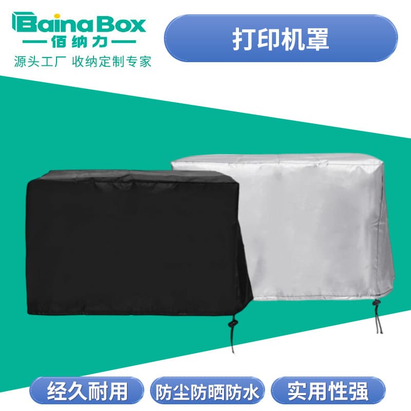 Factory Direct Copier Dust Cover Sunscreen Waterproof Cover Engraving Machine Office Supplies Protective Cover Custom