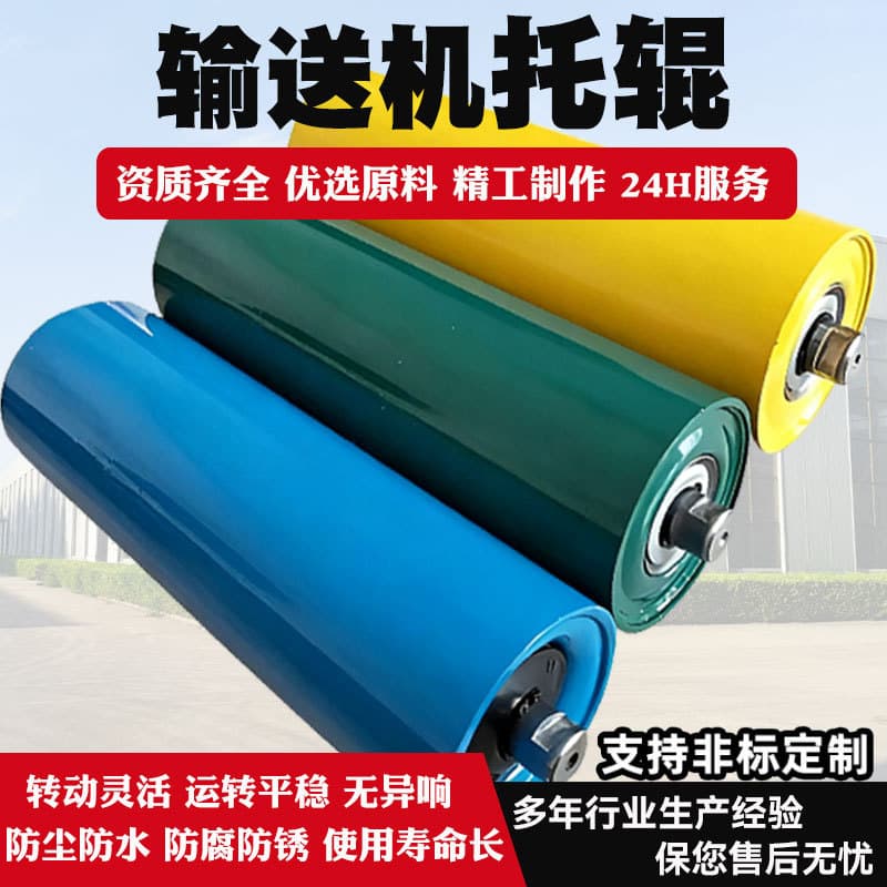 Conveyor Idler Diameter 108 Dust-proof Waterproof Paint-coated 35° Trough Idler Mining Belt Conveyor Idler