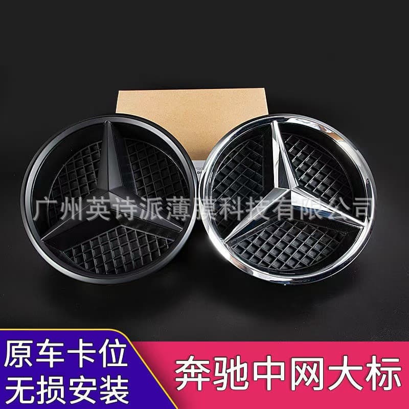 For Mercedes C A B E CLA GLA CLS GLK SLK Vito V-Class Modified Original Front Grille Emblem