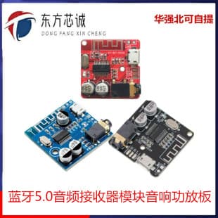 DIY Bluetooth 5.0 Audio Receiver Module MP3 Bluetooth Decoding Board Car Speaker Sound Amplifier Board 4.1