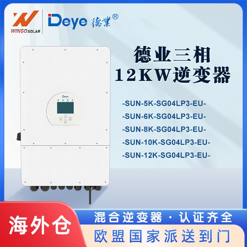 Deye Solar Inverter High Power 8/10/12Kw Three-Phase Energy Storage Hybrid Photovoltaic Inverter