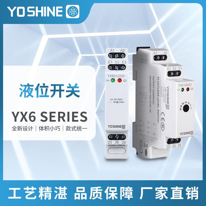 Yaoxu YX6112 Level Switch Control Pump Inlet/Drainage System DIN Rail Type Relay