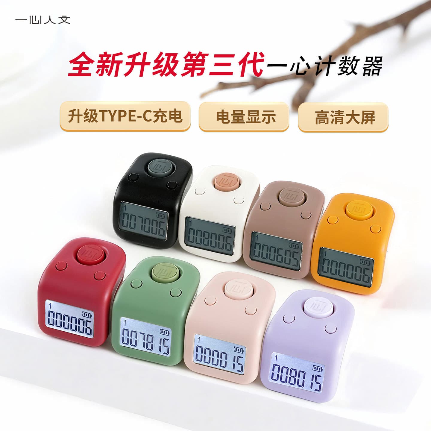 Genuine Yixin Counter Tally Counter Night Light Rechargeable Counting Device Tibetan Hand Press Type Point Counter Silent