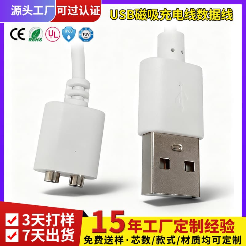Universal Magnetic Charging Cable for Toothbrush and Facial Cleansing Device, Fast Charging Data Cable USB 2-Pin Strong Magnetic Cable