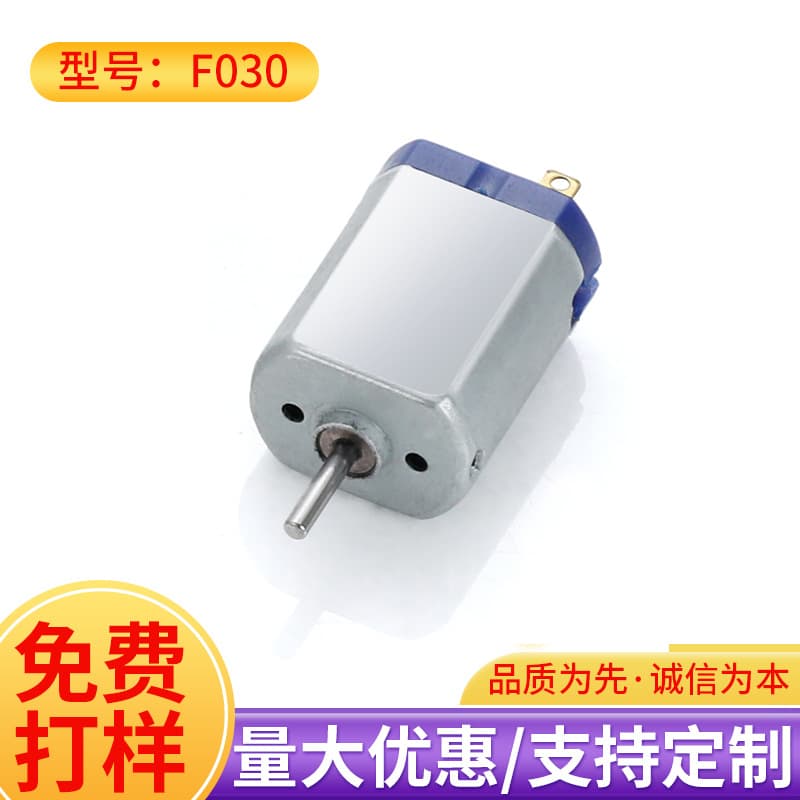 F030 Motor for Electric Nose Hair Trimmer, Shaver, Vibration Small Fan, Cat Teaser Ball Motor Customization