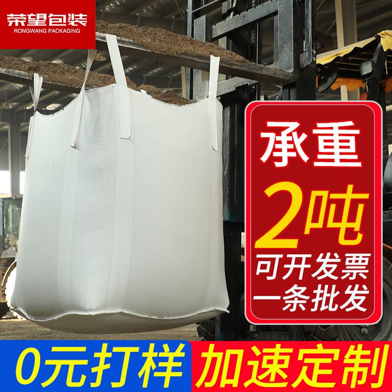 Bulk bag manufacturer wholesale new bulk bags, container bags, space bags, thickened wear-resistant load-bearing 1 ton 2 ton in stock for foreign trade