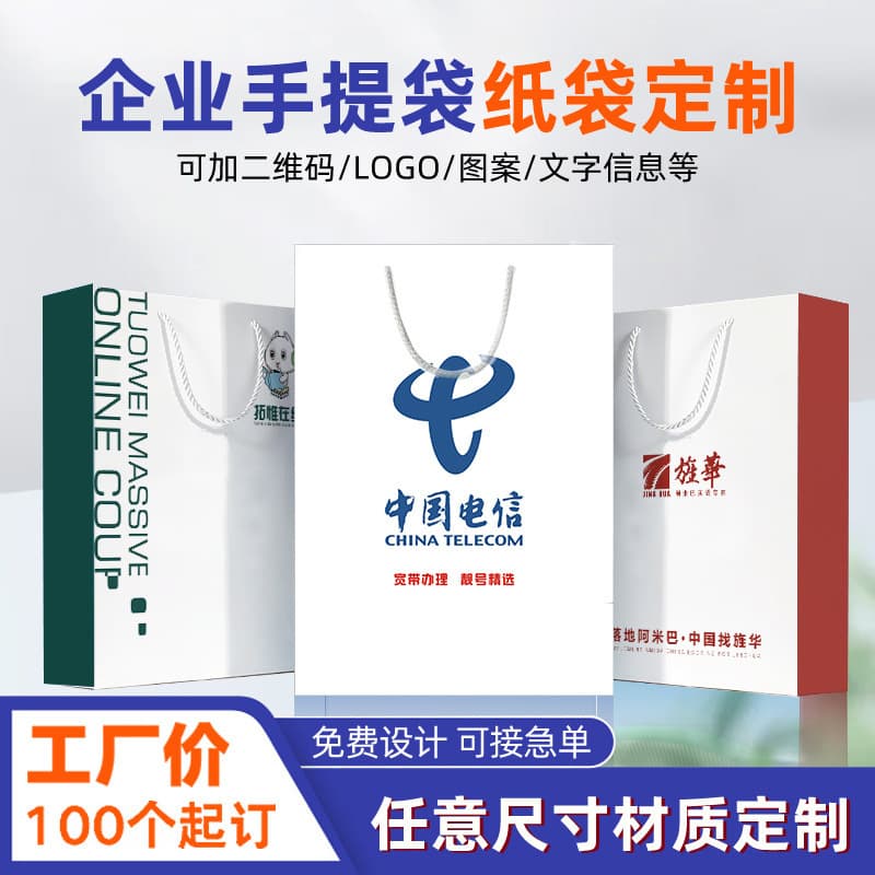 Corporate handbag custom white card paper bag custom printed logo advertising gift bag printed clothing store kraft paper bag