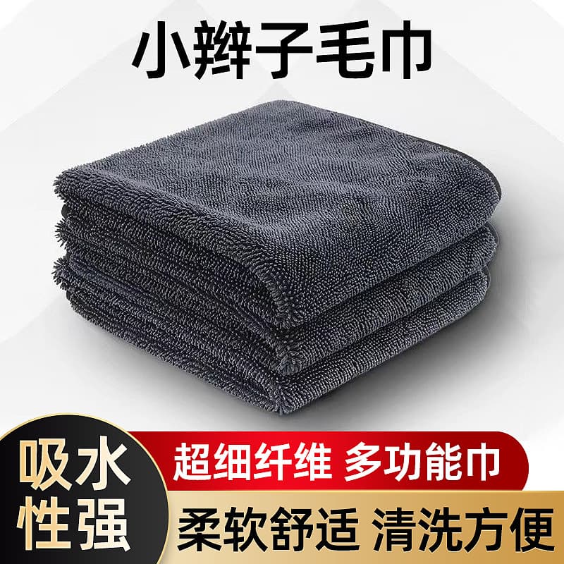 Cross-Border Twisted Tassel Edged Car Wiping Towel, Lint-Free Microfiber Water-Absorbing Auto Cloth