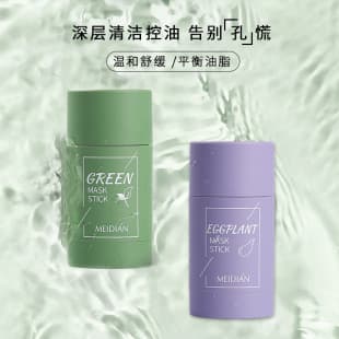 Source Highlight Green Tea Clay Mask Solid Cleansing Mask Deep Purifying TikTok Same Style Solid Mask