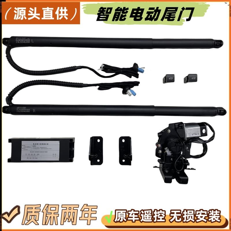Suitable for Hyundai Shengda Tucson Sonata electric tailgate modification Musacus Tuilante smart electric tailgate