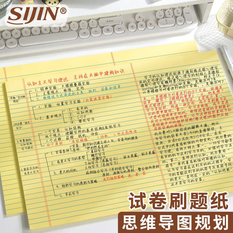 Sijin A3 Exam Practice Book Writing Planner Student Tear-off Pad Mind Map Easy-Tear Draft Paper Notebook