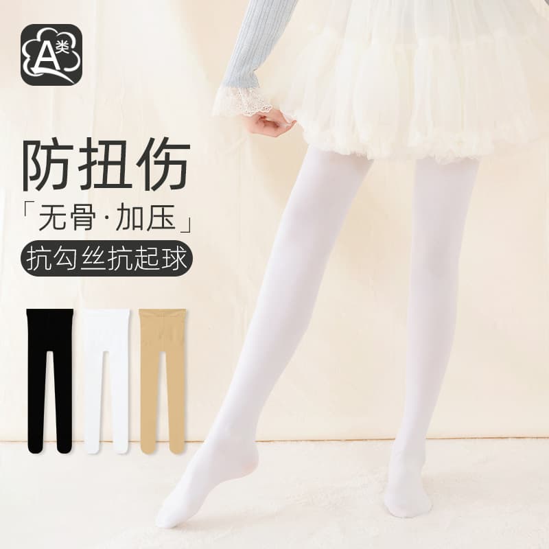Spring Autumn Children's Dance Tights White Pantyhose for Girls Solid Color Bodysuit Stockings