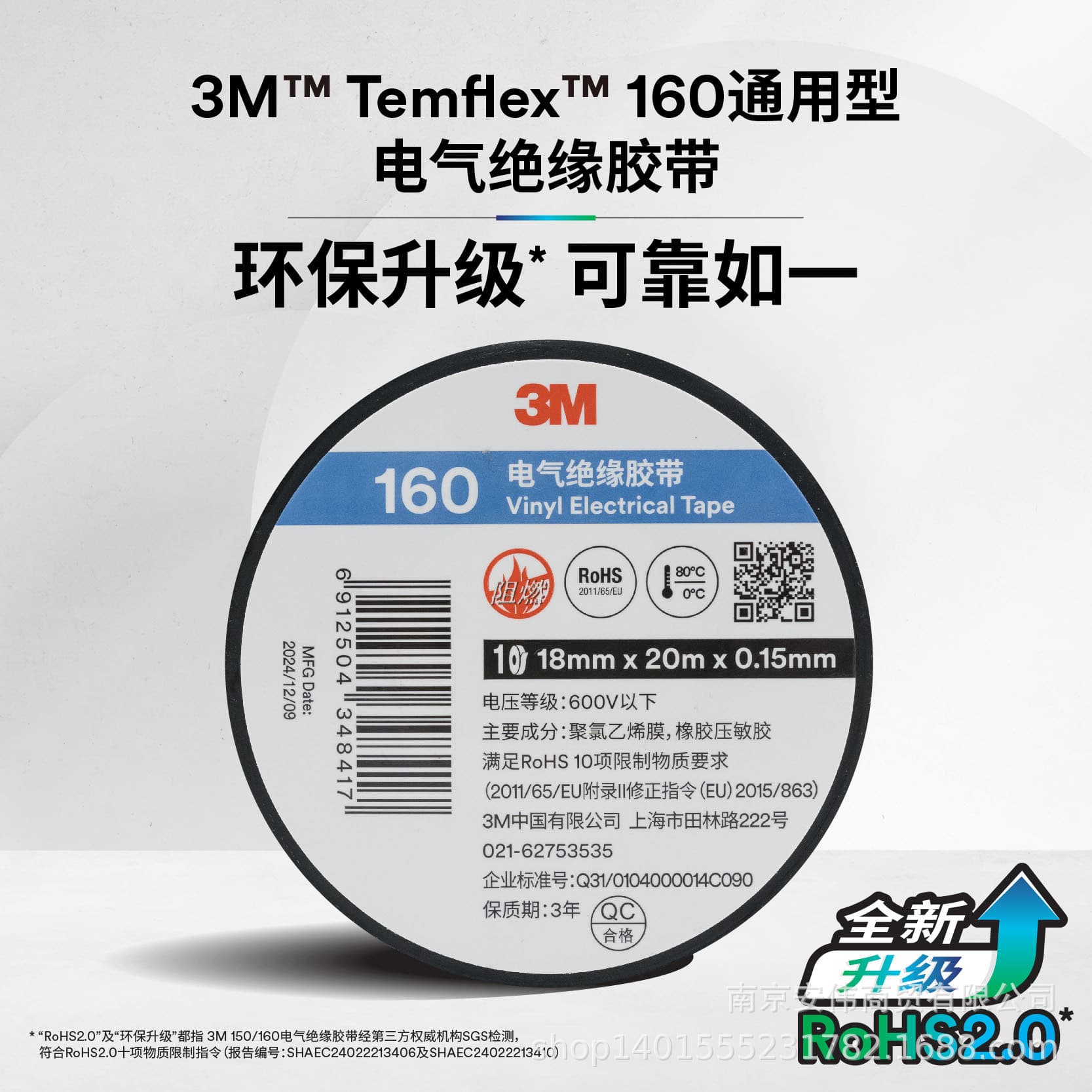 3M 160 Electrical Tape, Lead-Free, Eco-Friendly PVC, High Temperature and Flame Resistant, Large Roll, Six Colors, Waterproof
