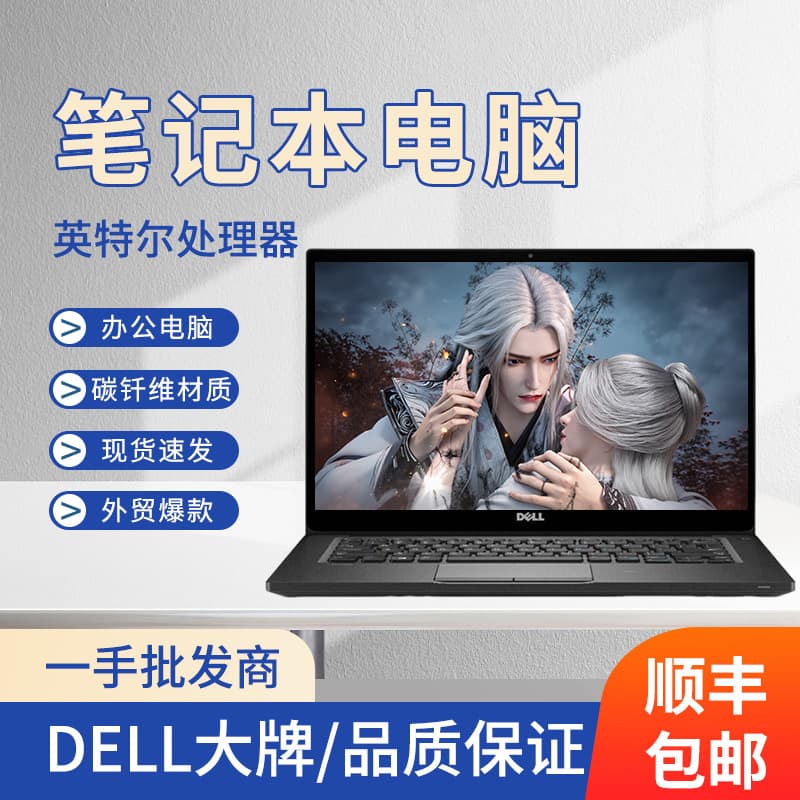 Stock Wholesale Latitude 7480 i5 Thin and Light Business Office Laptop 14 inch Used Laptop Thin and Light