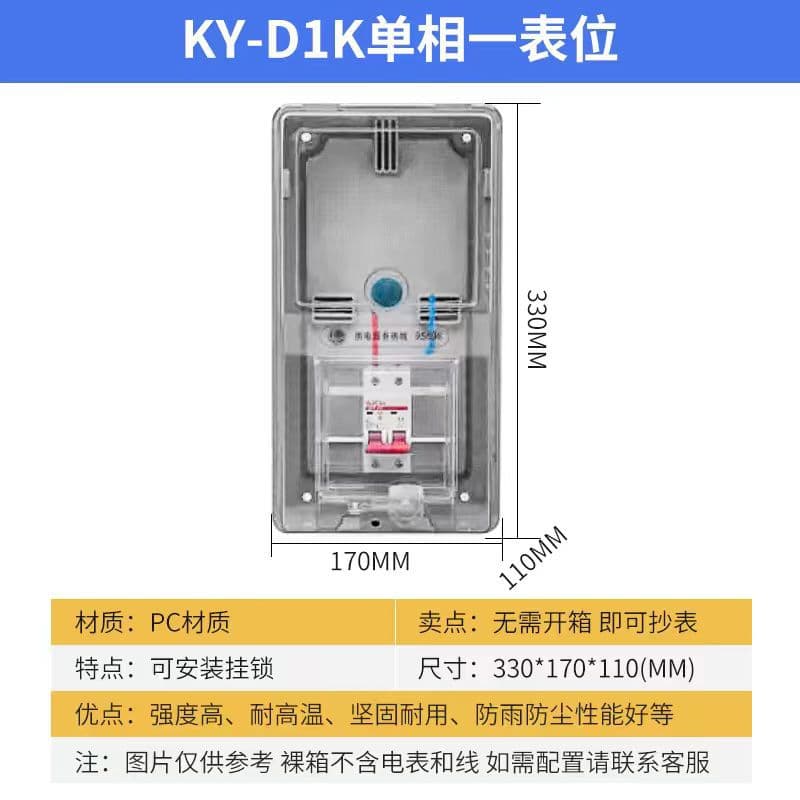 Household Plastic Transparent Meter Box, Single-Phase Single-Household Rental Unit, Double-Door Electrical Box, Electronic Energy Meter Complete Set