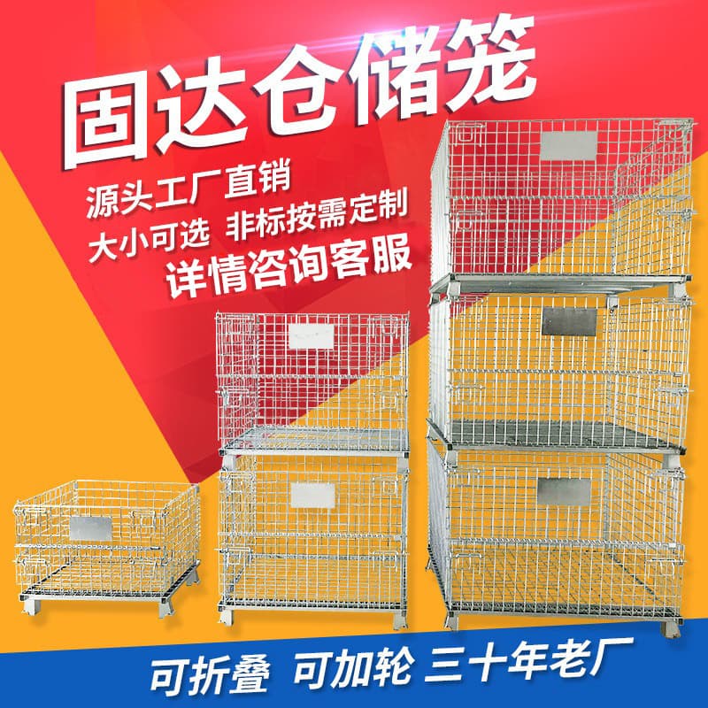 Storage Cage Movable Metal Logistics Mesh Box Warehouse Cage Iron Frame Butterfly Cage Foldable Storage Cage