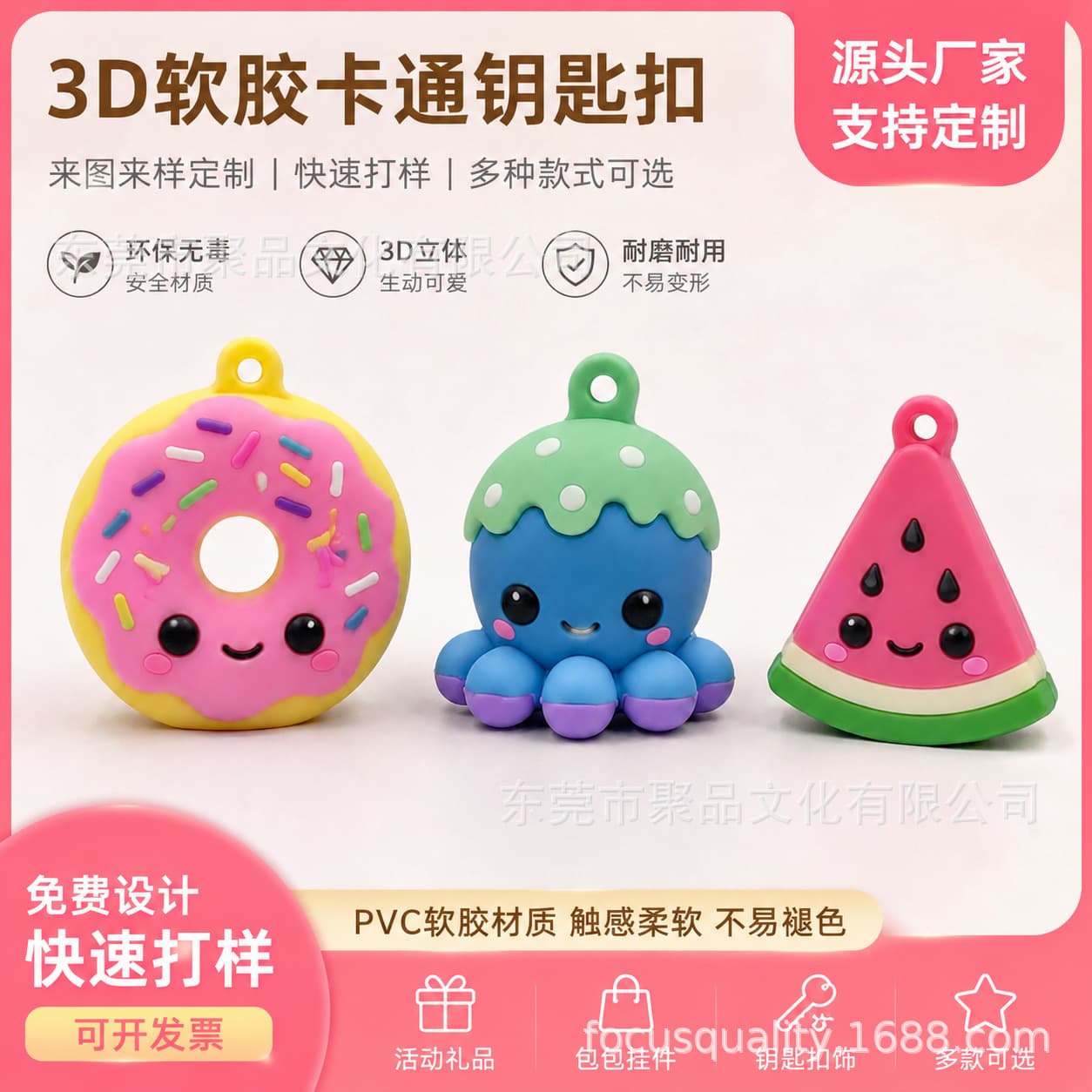 Custom 3D Cartoon PVC Keychain Soft Decorative Cute Key Ring