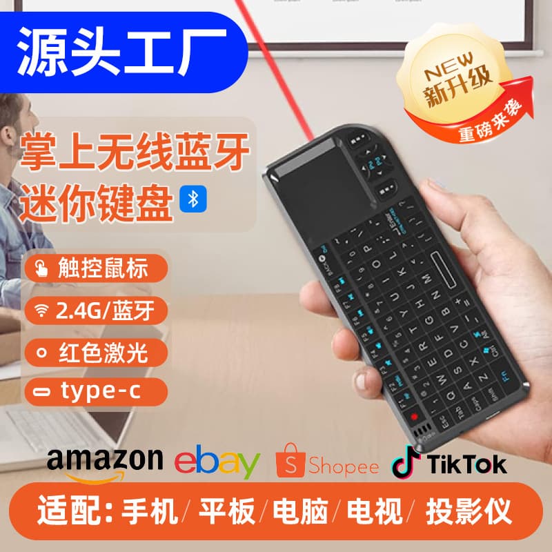 New Bluetooth Wireless Mini Keyboard, Multi-function 2.4G Dual-mode with Laser Pointer for Phone/Tablet