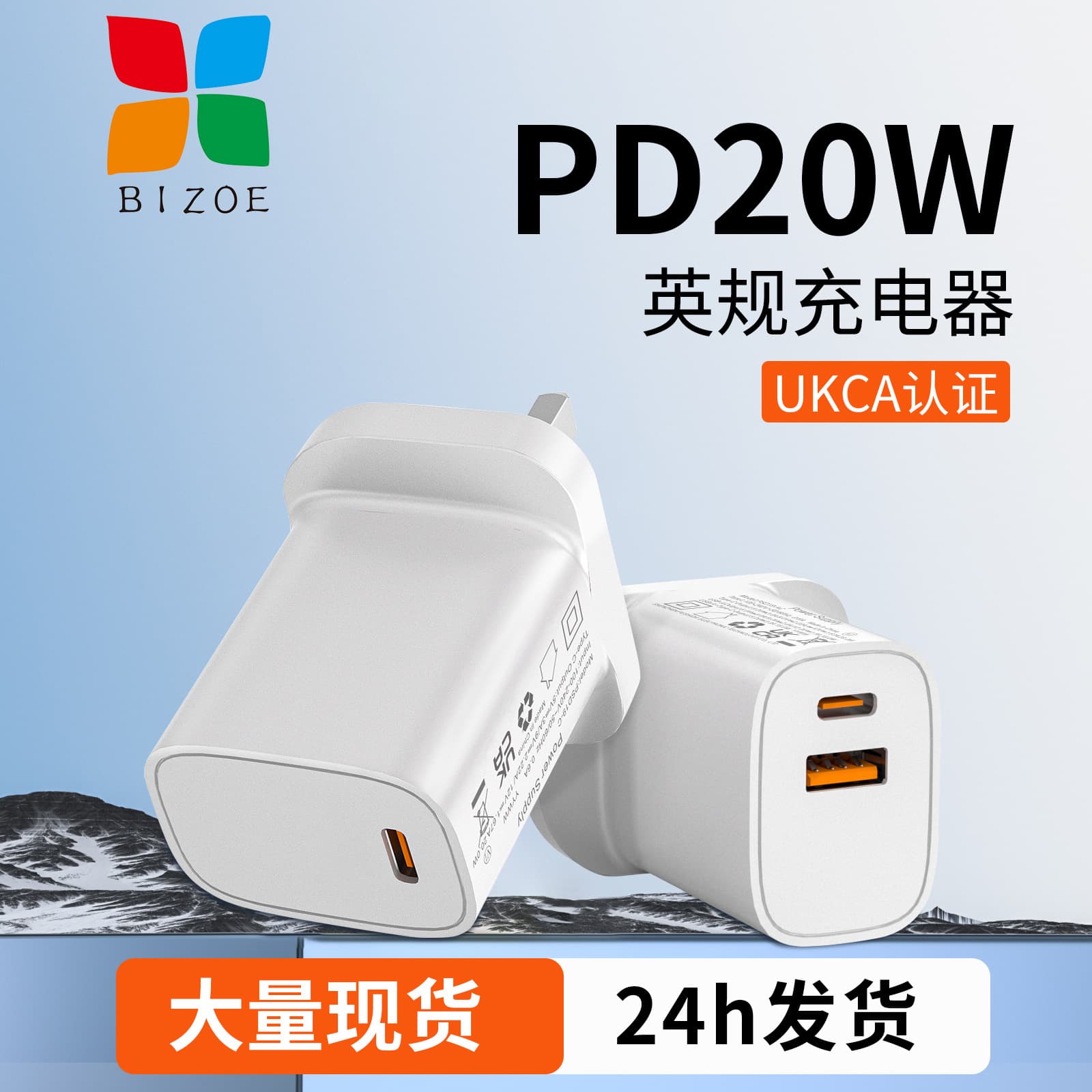 New British standard PD20W Apple charger mobile phone fast charging head USB fast charging suitable for 16 12 15 13 sets