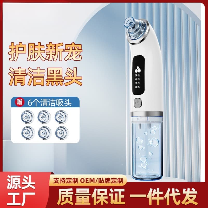 2026 New Home Electric Nano Bubble Blackhead Remover Gentle Water Suction Lifting Deep Pore Cleansing Skin Care Device