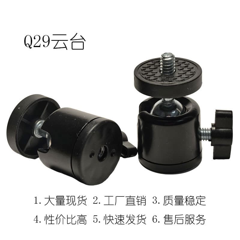 Q29 Semi-Metal Pan-Tilt Head for Live Streaming Tripod, 1/4 Plastic Base Universal Ball Head, Small Pan-Tilt Head